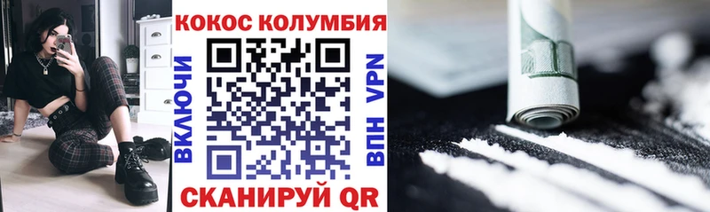 Кокаин Перу  Козельск 