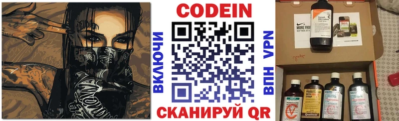 MEGA ССЫЛКА  Козельск  Codein напиток Lean (лин) 