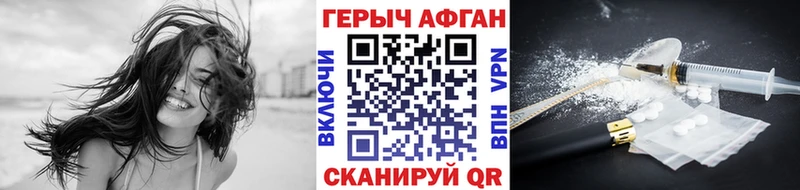 Героин афганец  Козельск 