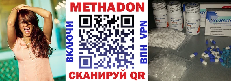 Метадон кристалл  Козельск 